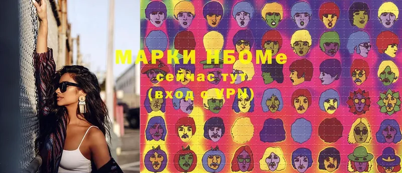 мориарти состав  где продают   Вятские Поляны  Марки NBOMe 1,5мг 